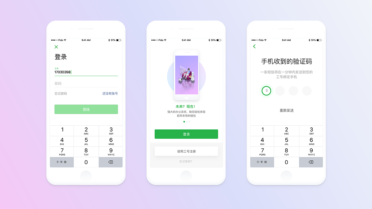 某电商集团内部办公APP版本迭代