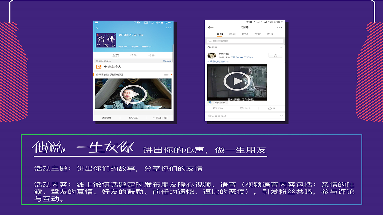 娃哈哈AD钙奶 陪伴，只友你广告策略（图ZMTE1NDQ1NzQ0） - 品牌 - 站酷设计师顾慎言原创素材 - 站酷ZCOOL