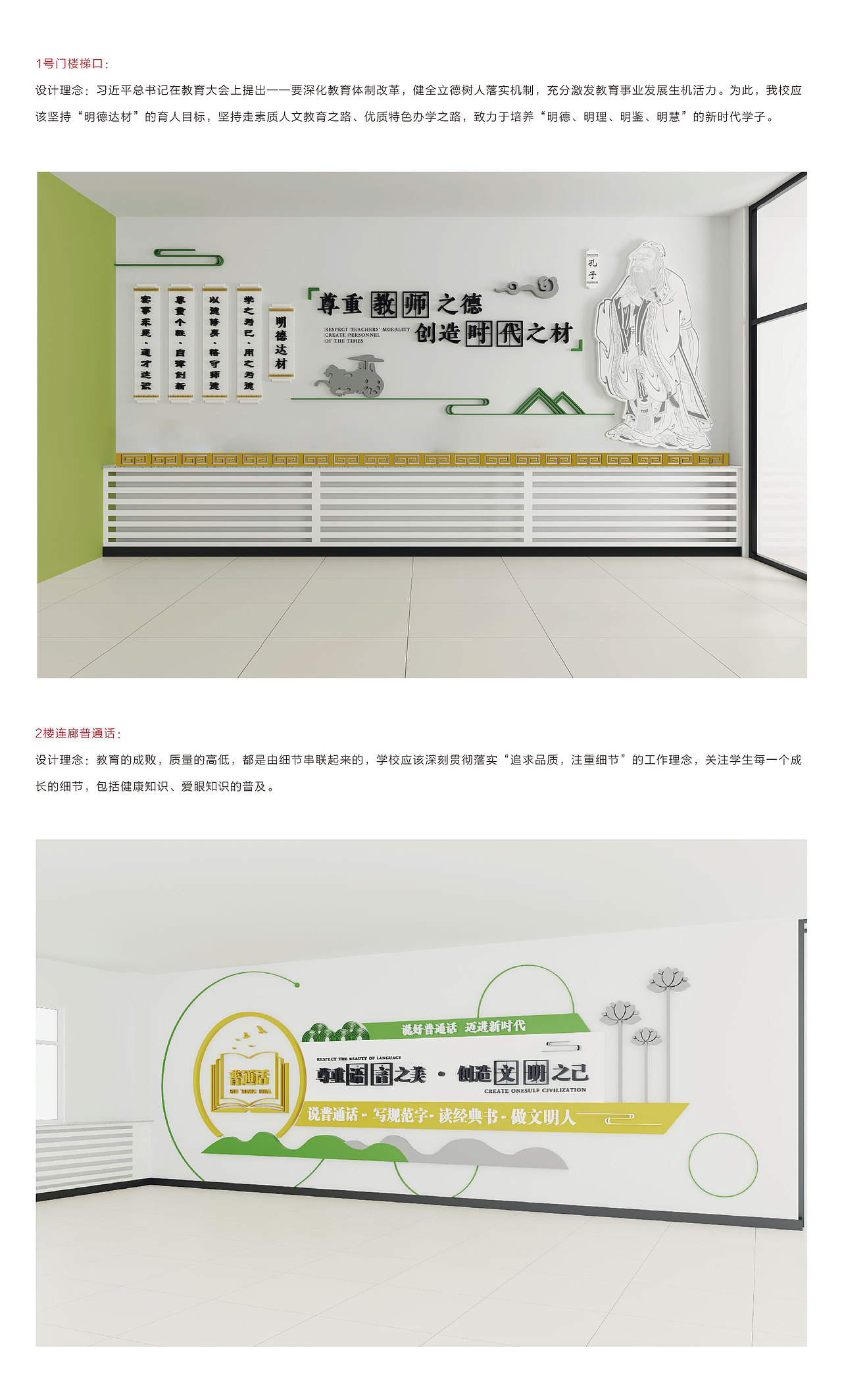 校园文化建设（图ZMjQwMzA2NDg0） - 品牌 - 站酷设计师红动中国品牌策划原创素材 - 站酷ZCOOL