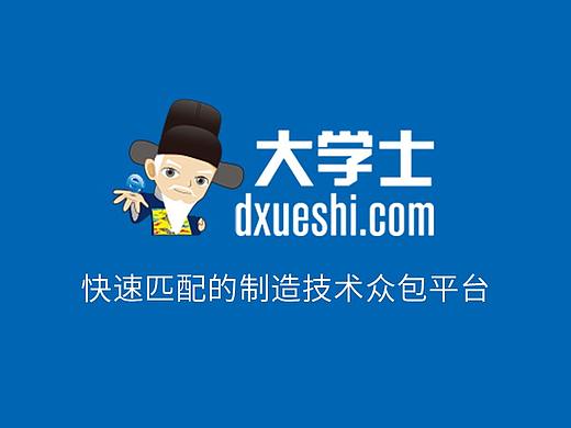 大学士技术众包平台—焦点图