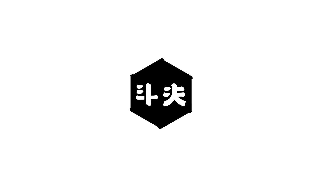 品牌餐饮【斗夫豆腐屋】VI设计（图ZMTA3MDA1MDYw） - 品牌 - 站酷设计师SOLO品牌创意原创素材 - 站酷ZCOOL
