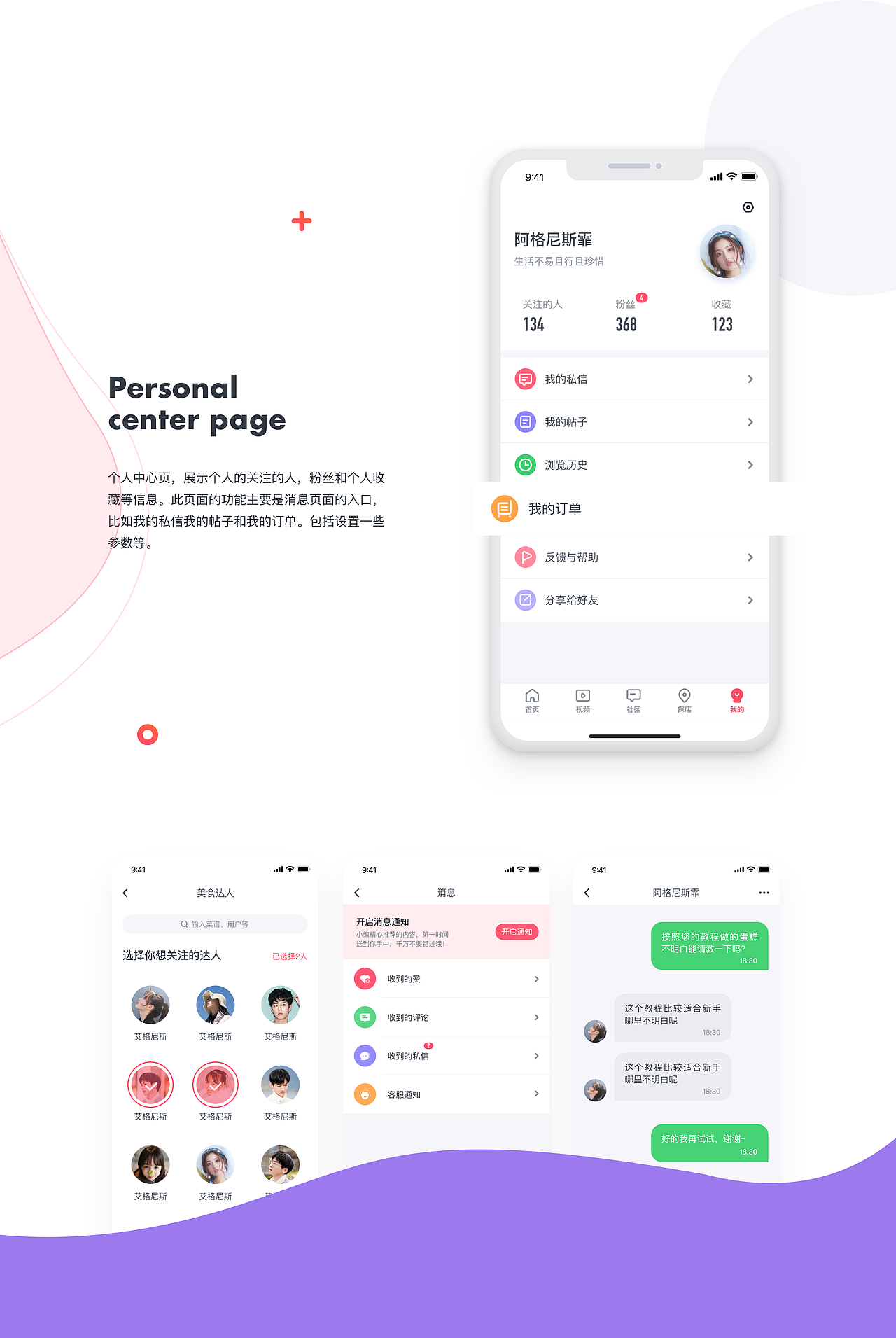 樱桃美食1.0-美食APP设计（图ZMTIwODMzMzk2） - APP界面 - 站酷设计师Afei_zz原创素材 - 站酷ZCOOL
