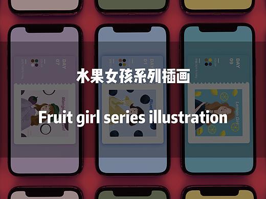 水果女孩插画作品集