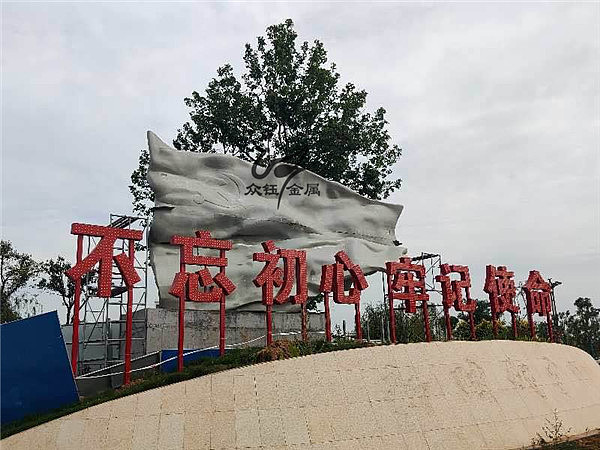 不锈钢雕塑定制城市党建景观广场大型户外金属抽象摆件