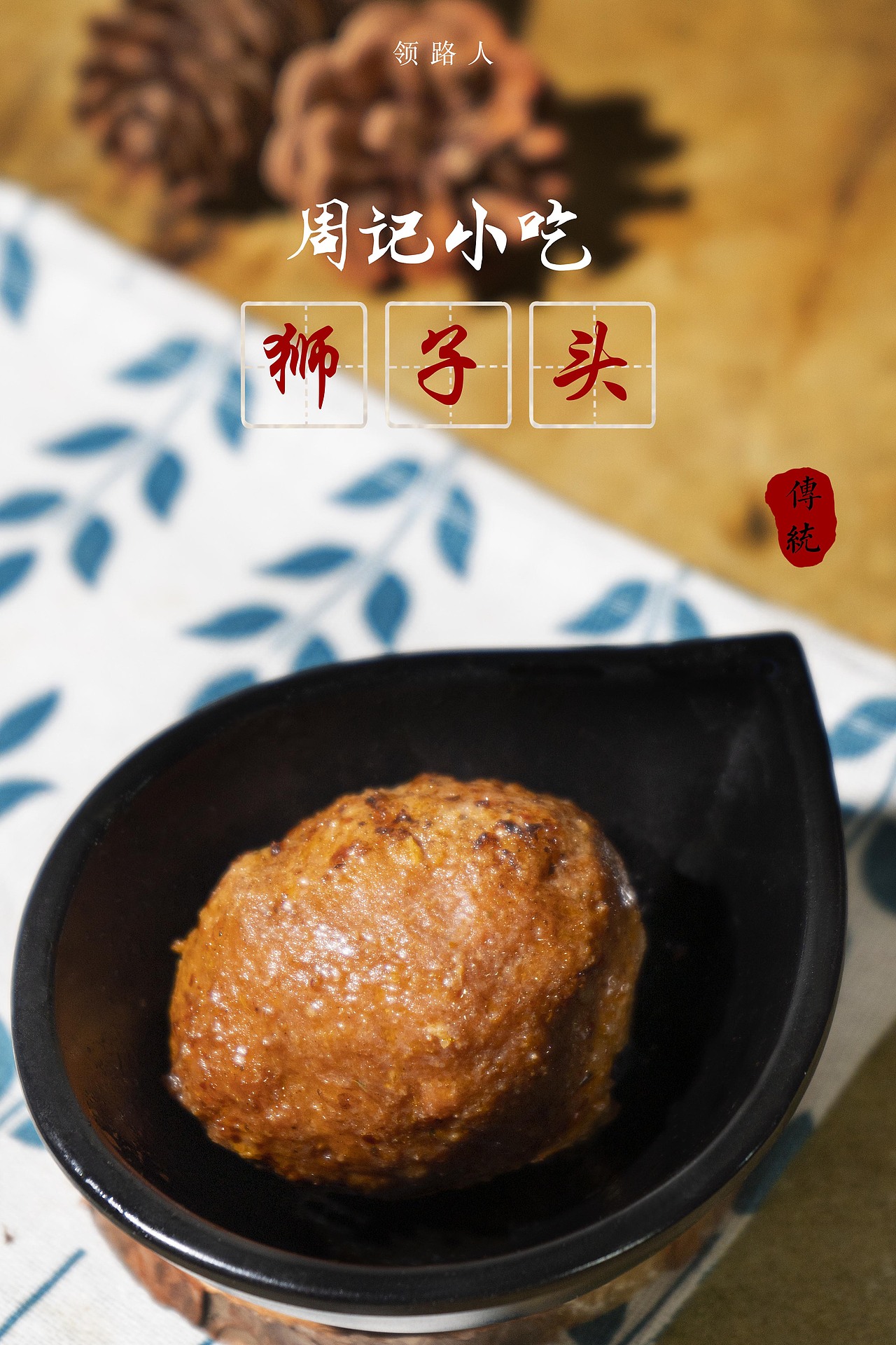 工作摄影作品记录//热干面（图ZMjM2Nzg5NjAw） - 产品摄影 - 站酷设计师微草堂狐仙大人原创素材 - 站酷ZCOOL