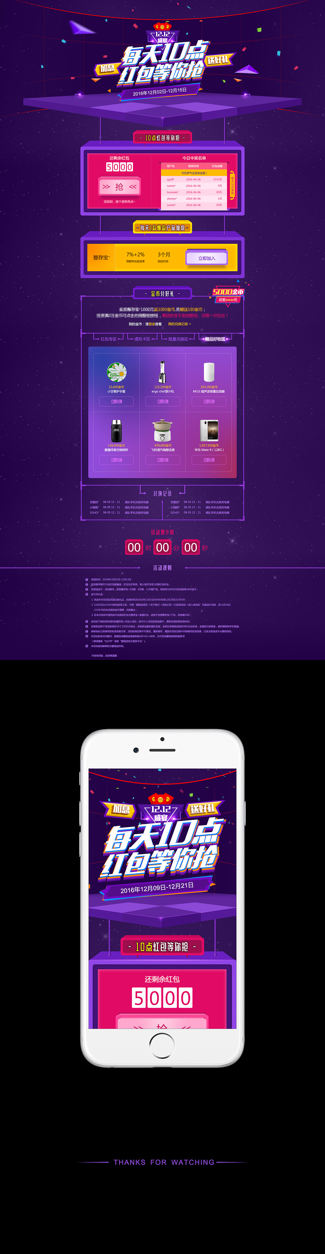 双12活动（图ZNjUyOTU2MTI=） - 运营设计 - 站酷设计师然是非原创素材 - 站酷ZCOOL