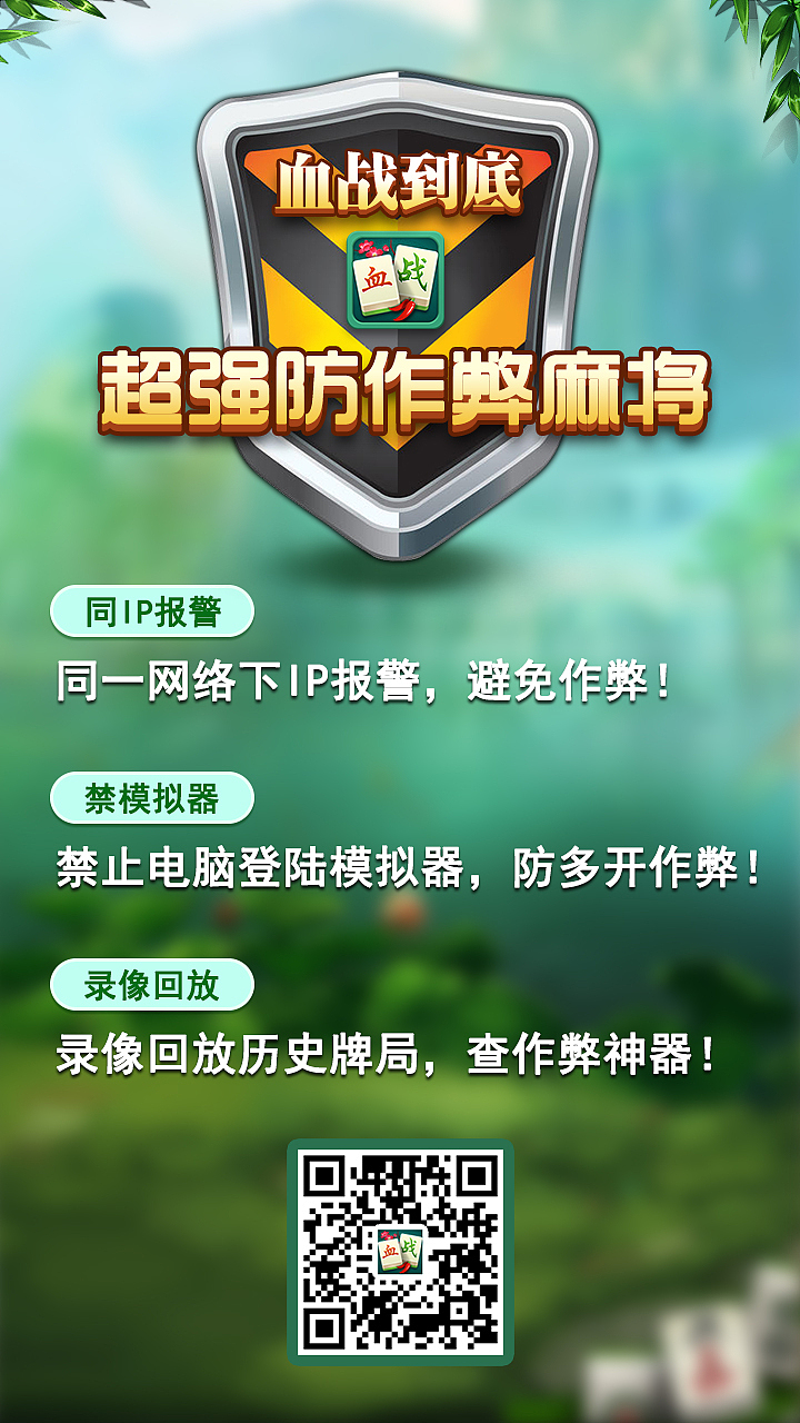 2017-2-H5游戏-血战到底（图ZOTA1MTQ5MTY=） - 游戏UI - 站酷设计师星尘之渊原创素材 - 站酷ZCOOL