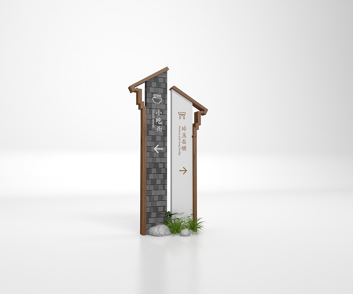 古镇民宿景区中式导视设计