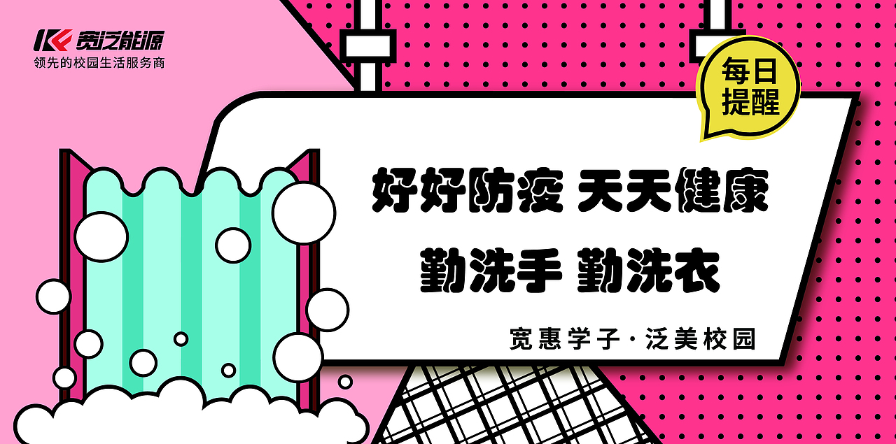 防疫宣传口号（图ZMjM2NDg4MzQ4） - 宣传物料 - 站酷设计师南宫醉原创素材 - 站酷ZCOOL