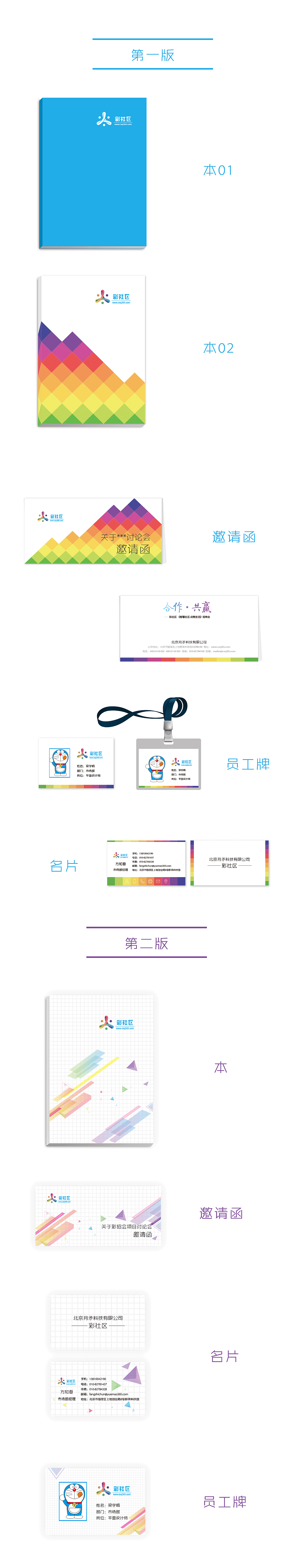 公司两款Vi（图ZMzM5Mzg4NzI=） - 品牌 - 站酷设计师人家的向日葵原创素材 - 站酷ZCOOL