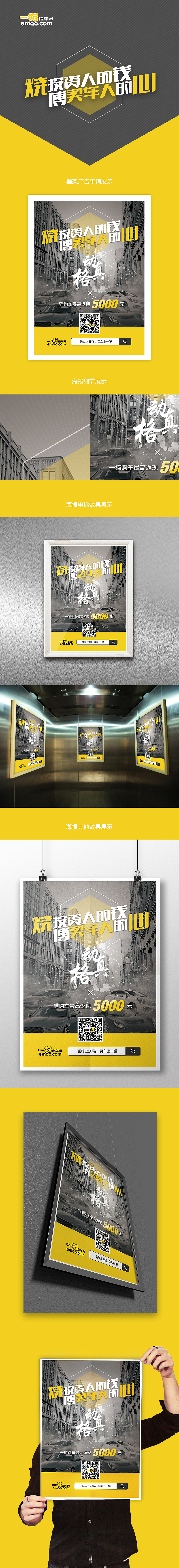 一猫汽车网线下推广（图ZMzYzNTcyOTI=） - 宣传物料 - 站酷设计师lionkingxue原创素材 - 站酷ZCOOL