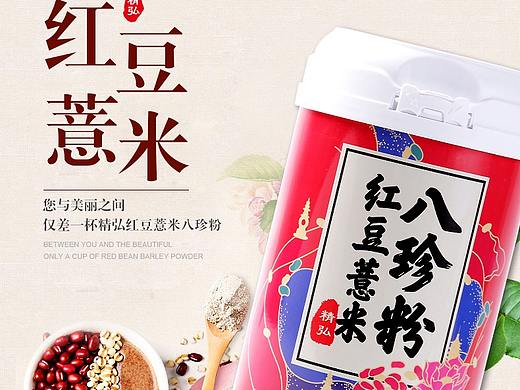 红豆薏米粉详情页