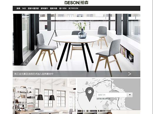 柏森家具网站