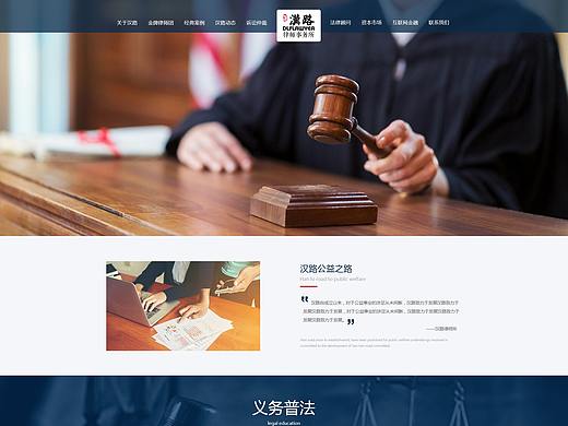 律师团 页面