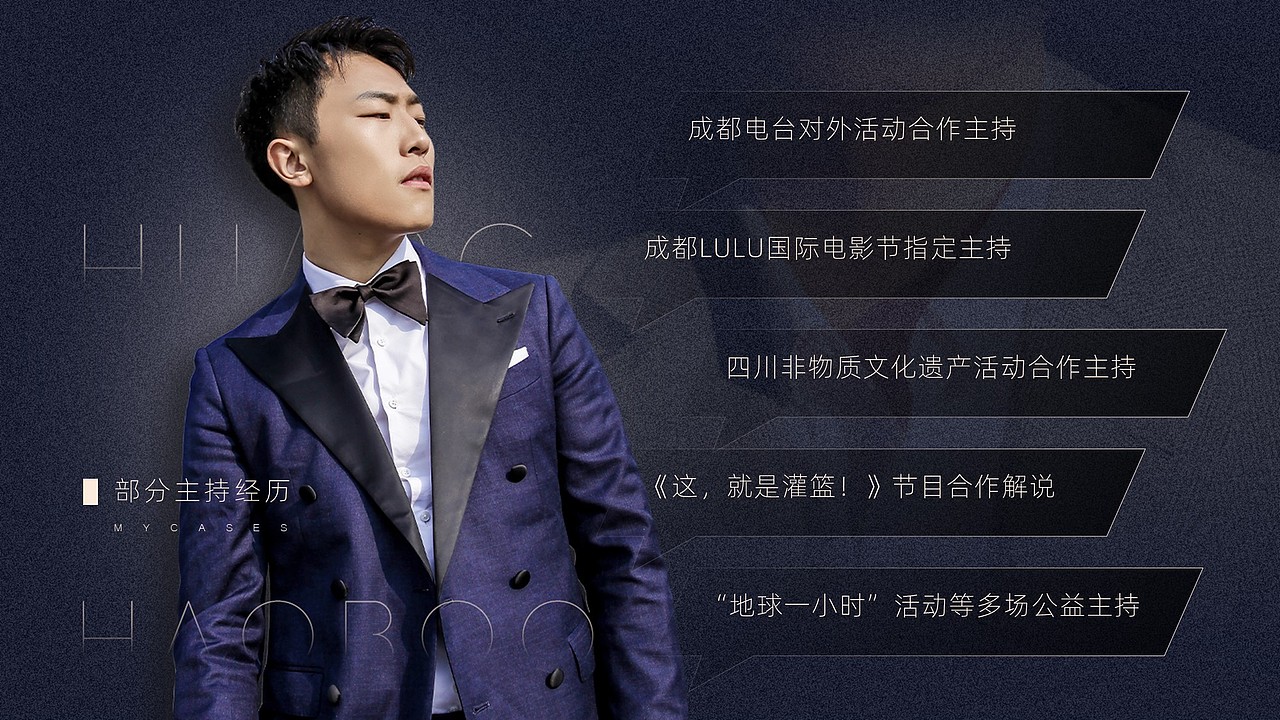 主持人简历个人资料-黄浩波 人物介绍