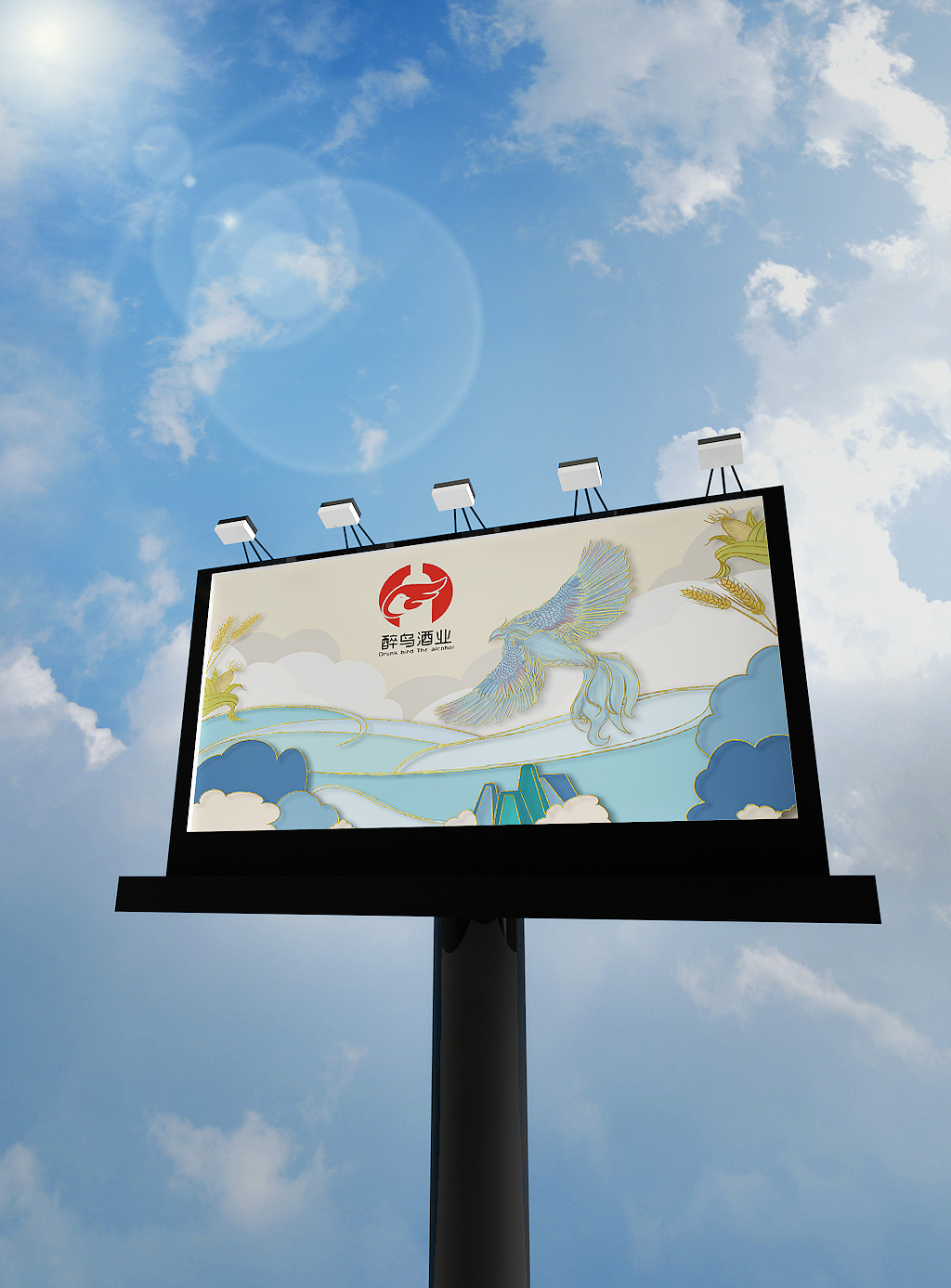 “醉鸟酒业”--产品包装设计