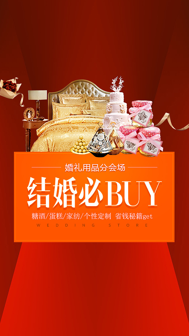 婚芭莎-中国婚博会-banner广告图（图ZNjQ1NTQ3ODg=） - 运营设计 - 站酷设计师L990762013原创素材 - 站酷ZCOOL