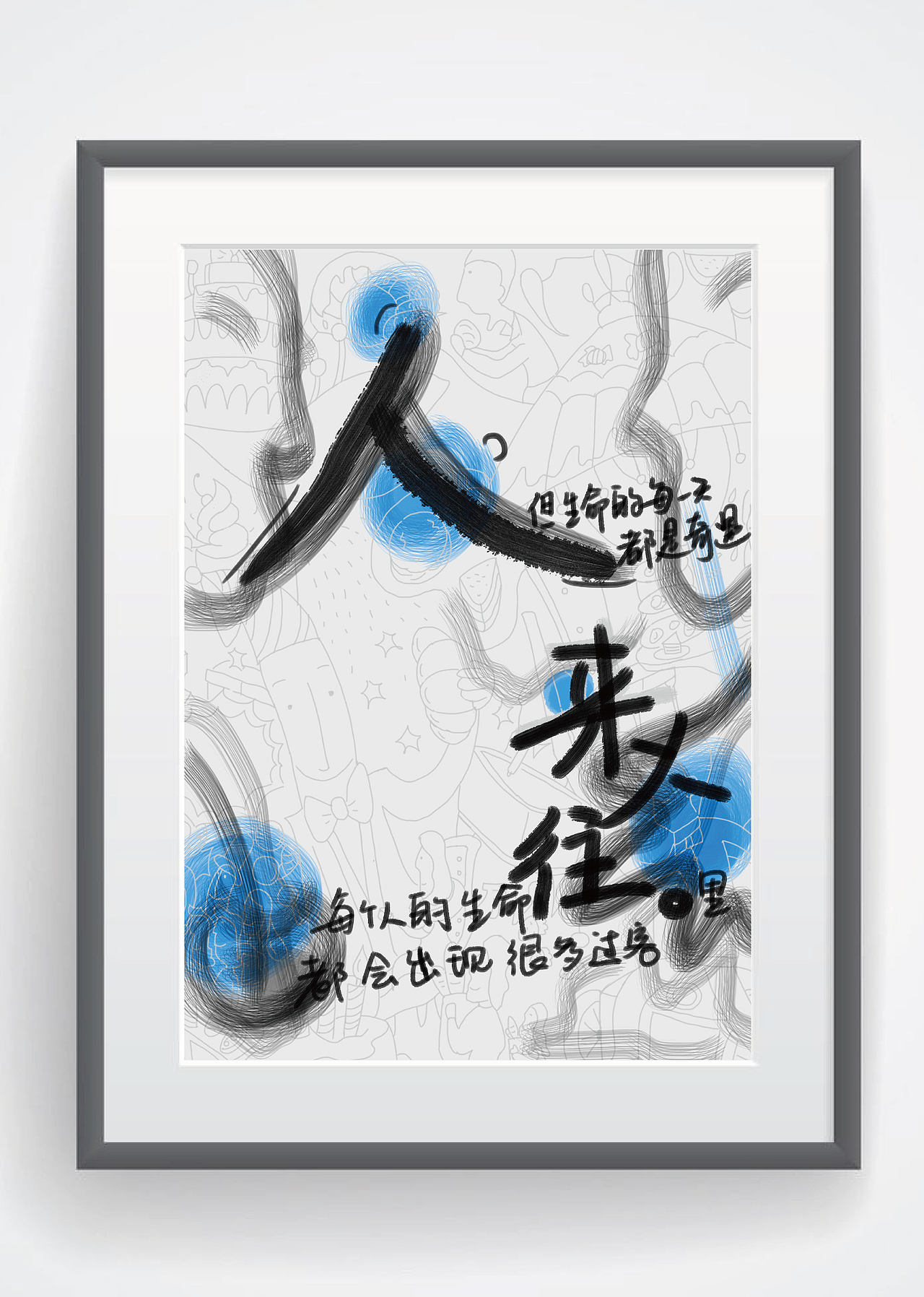 人来人往,背景上表达了熙熙攘攘的人群.