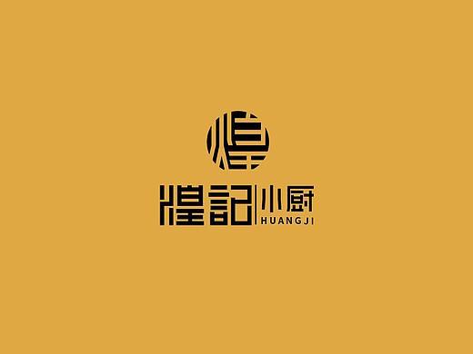 煌记小厨LOGO设计