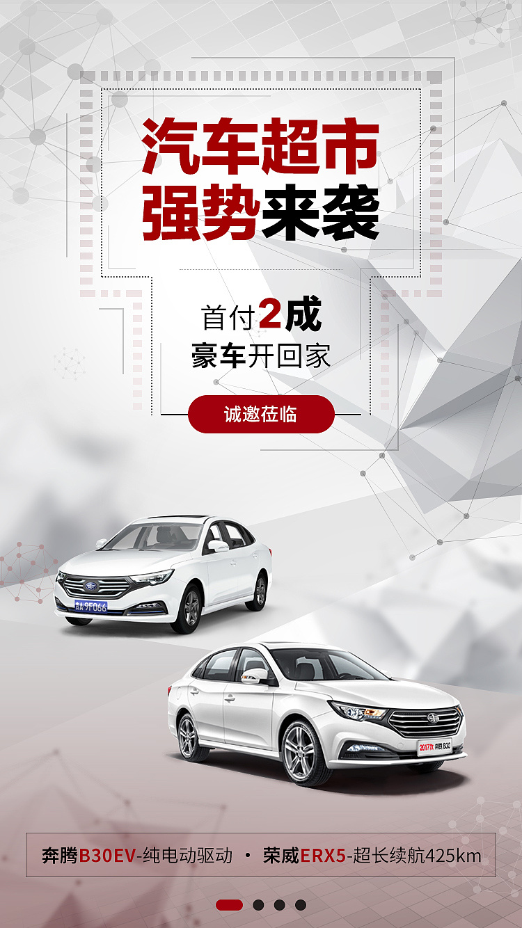 汽车h5落地页