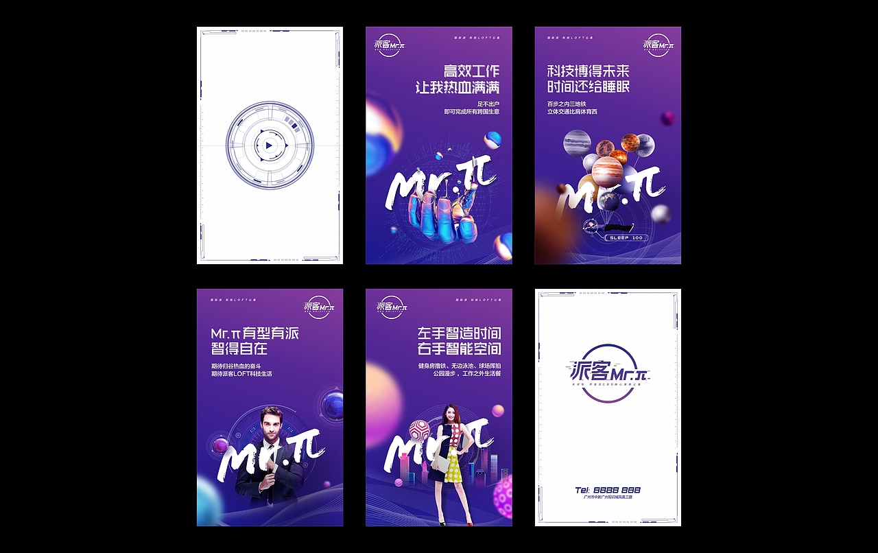 广州科技产业园公寓项目提案搞