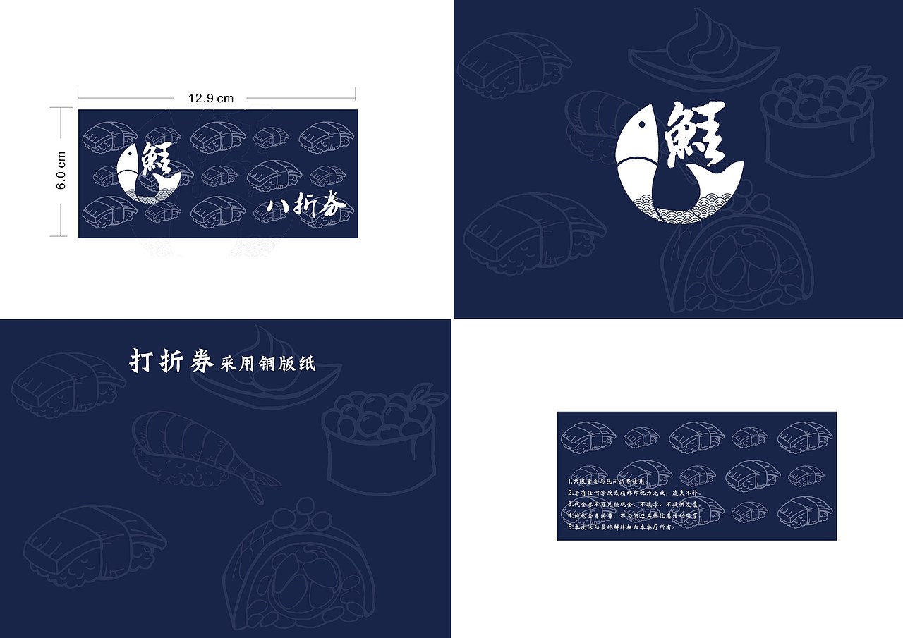 寿司店vi（图ZMTg0OTkxNDYw） - 书籍/画册 - 站酷设计师chenanung原创素材 - 站酷ZCOOL