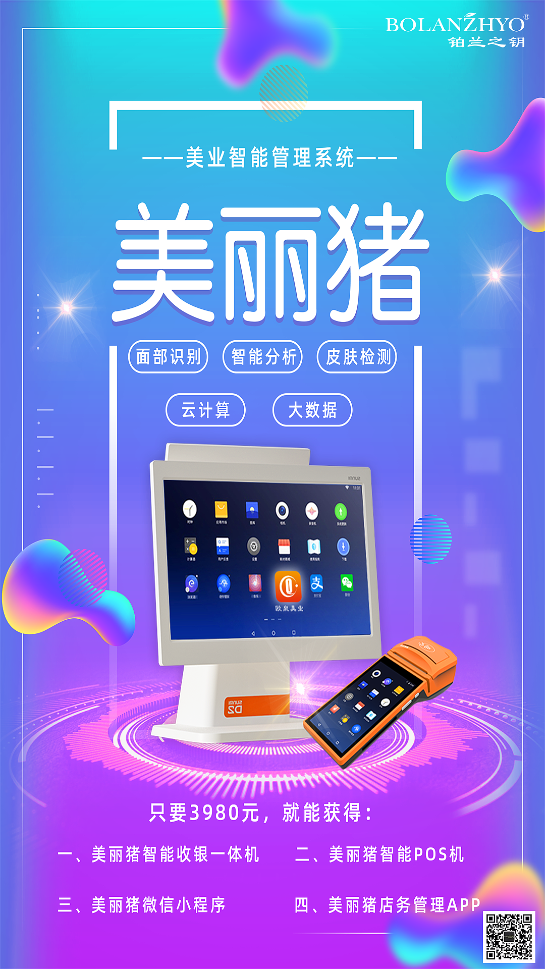 早安图(十二月份)