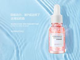化妆品修图