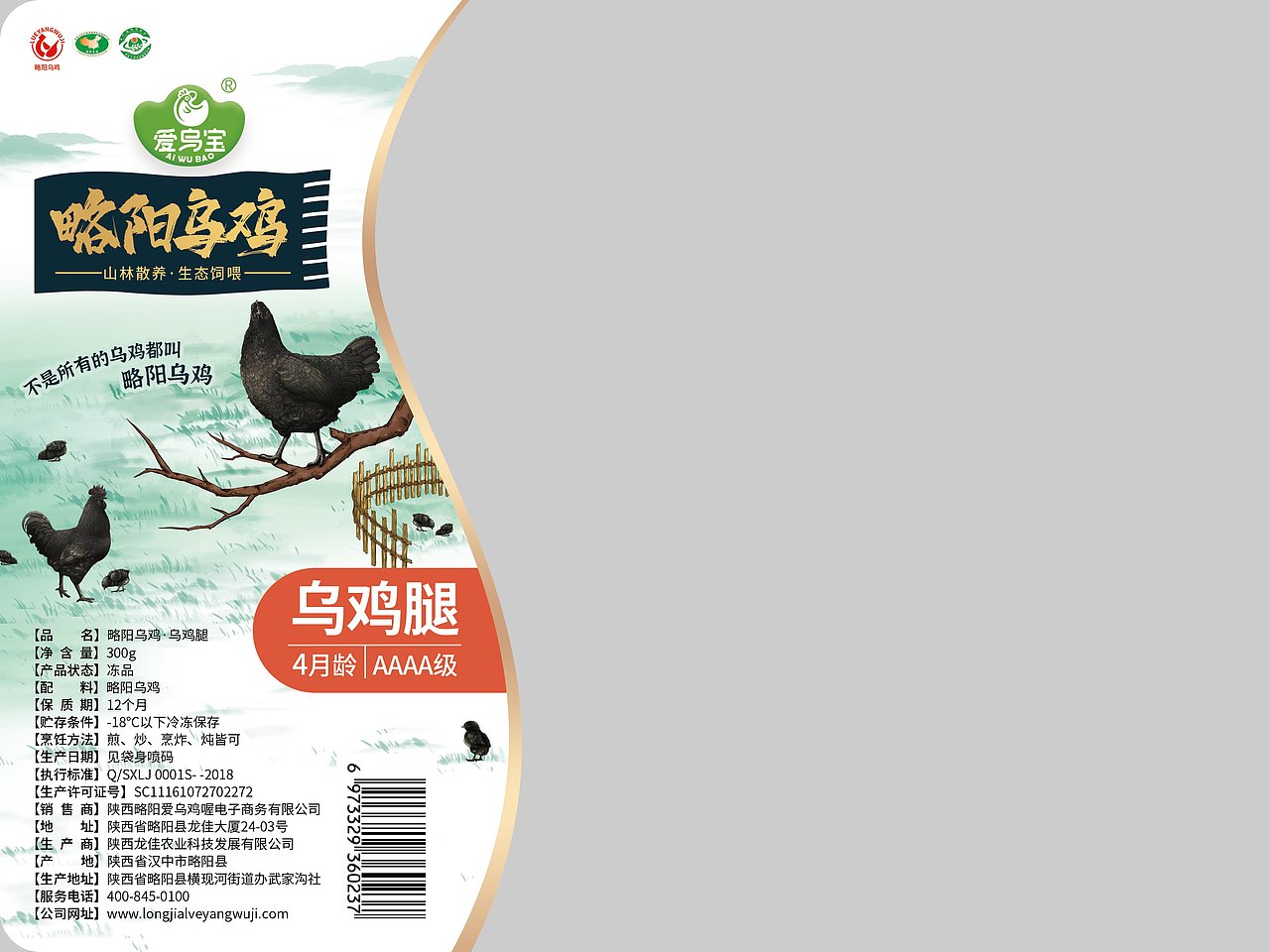 略阳乌鸡新三国风格系列1（图ZMjY3MzI2NzU2） - 包装 - 站酷设计师諠諠她爸比原创素材 - 站酷ZCOOL