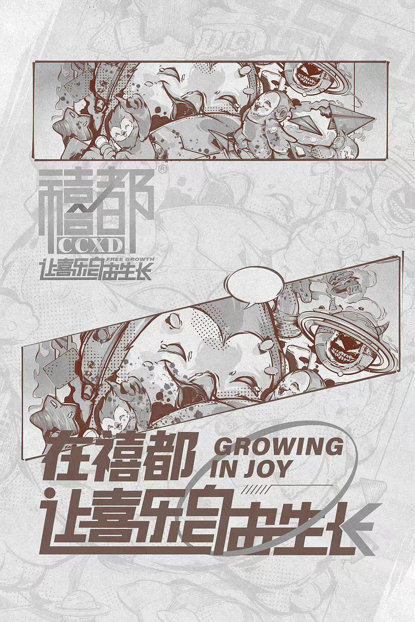 作品分享（图ZMzY5NDc4MTcy） - IP形象 - 站酷设计师赵震北原创素材 - 站酷ZCOOL