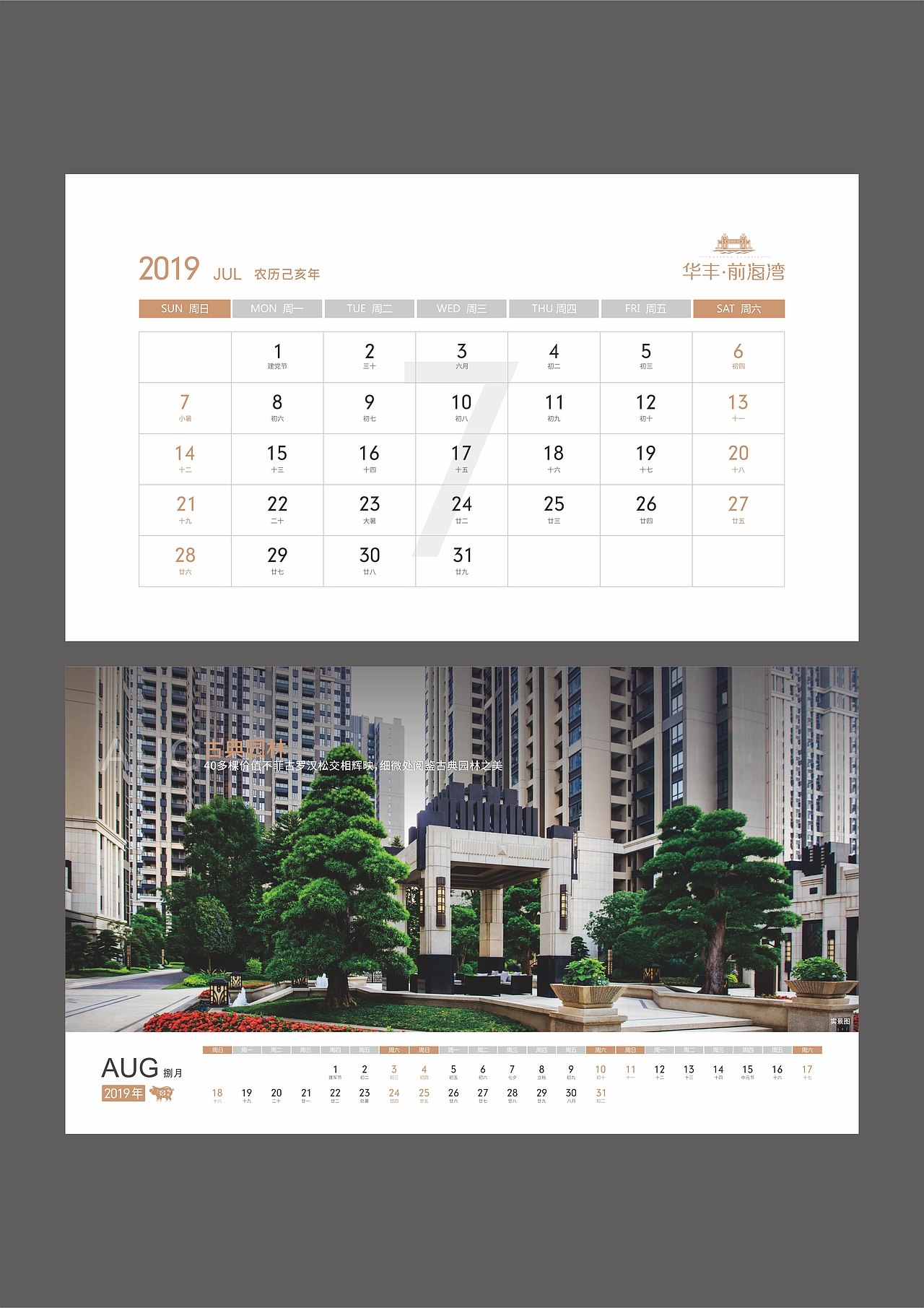 新年台历（图ZMTYxOTcwNzE2） - 宣传物料 - 站酷设计师EF_koko原创素材 - 站酷ZCOOL
