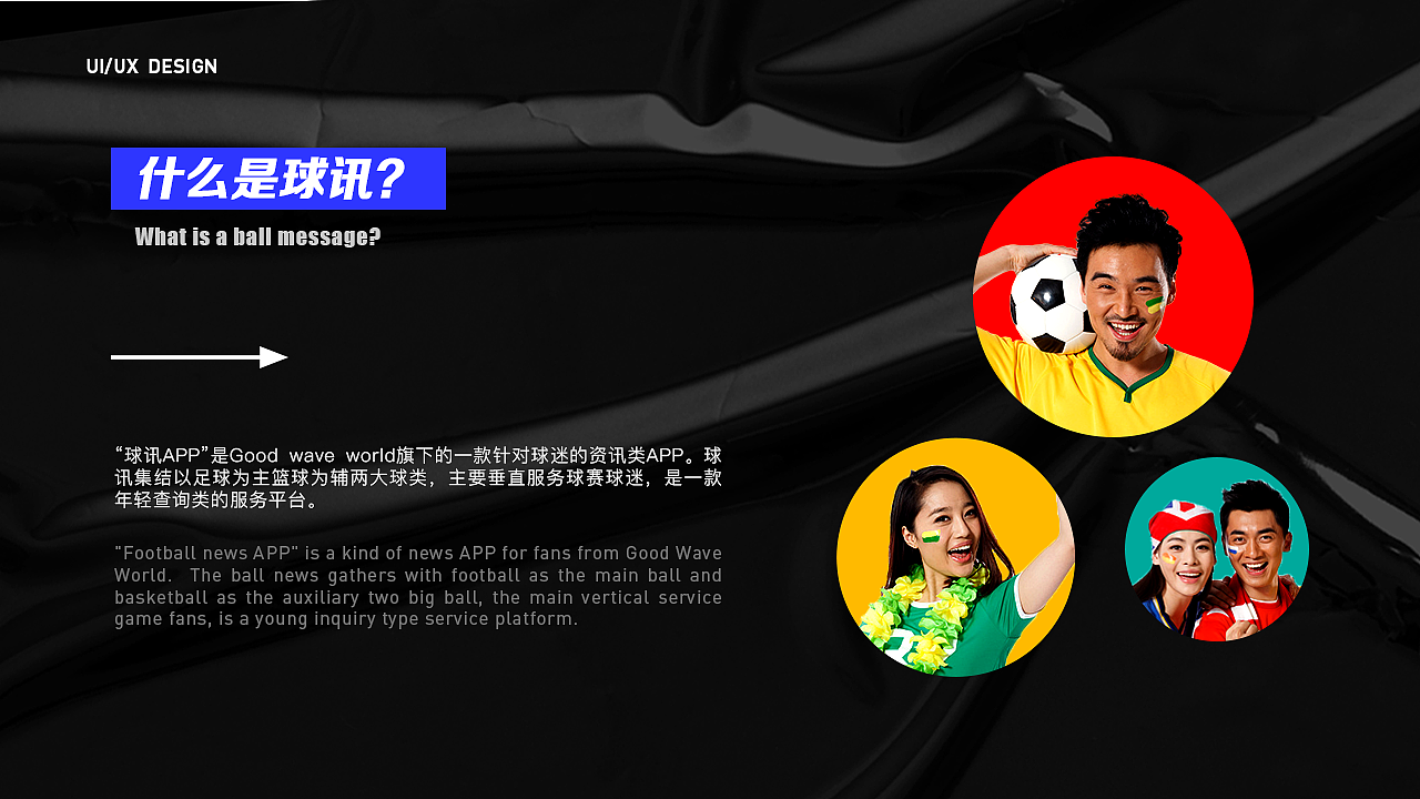 球讯app