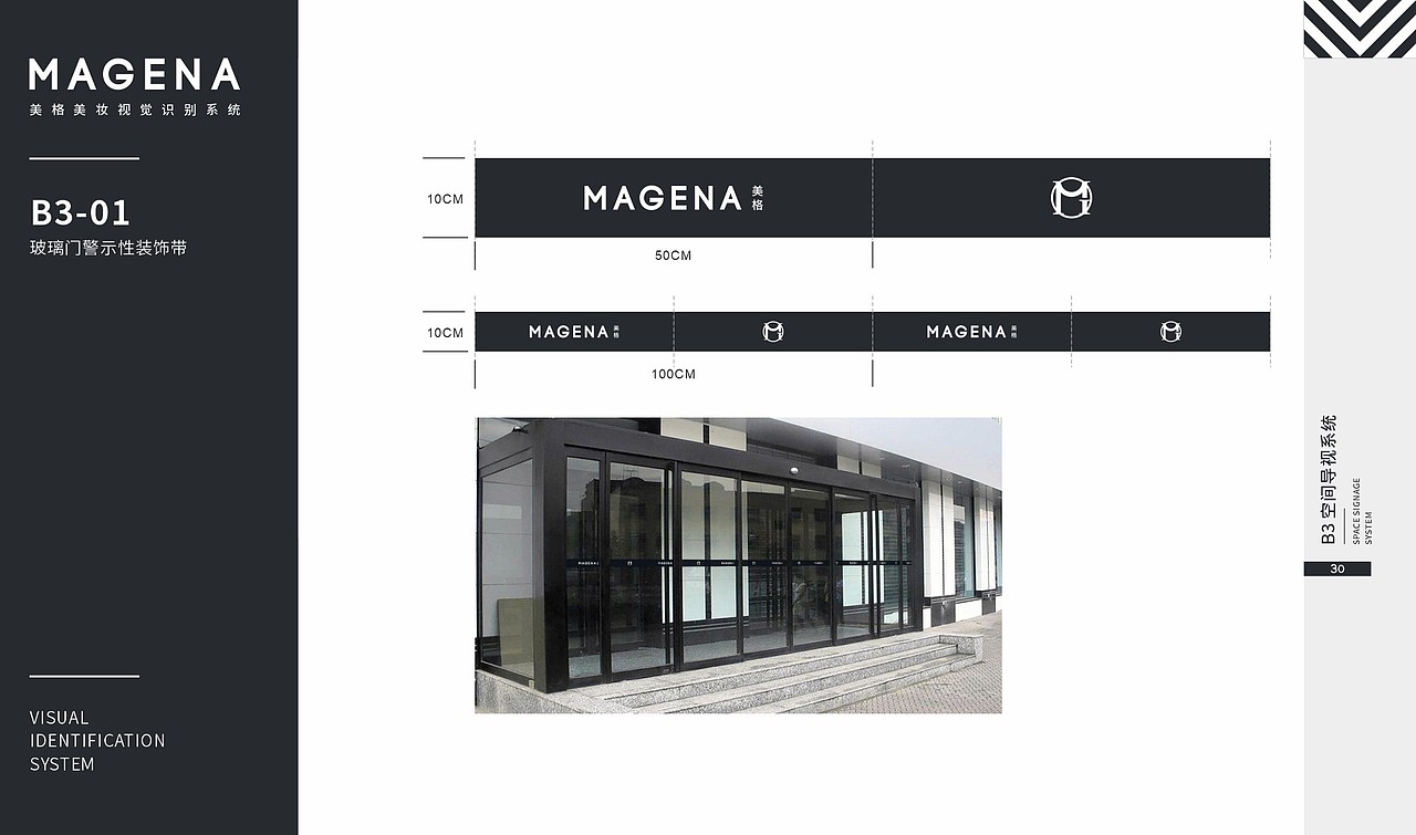 美格 MAGENA | 美妆品牌VIS（图ZMjc5NzY1OTA0） - 品牌 - 站酷设计师设绘主义青年原创素材 - 站酷ZCOOL
