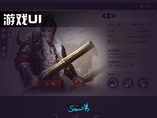 游戏UI_国风