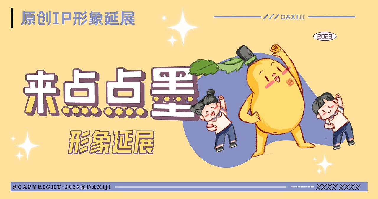 来点点墨场景延展（图ZMzQ3MTI5Mjcy） - 儿童插画 - 站酷设计师大西几DAXIJI原创素材 - 站酷ZCOOL