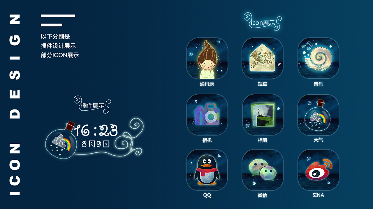 2017下半年作品集（1）（图ZMTQxMDM1MTUy） - APP界面 - 站酷设计师真诚的love原创素材 - 站酷ZCOOL
