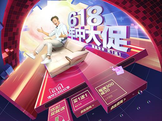 618大促家居活动首页