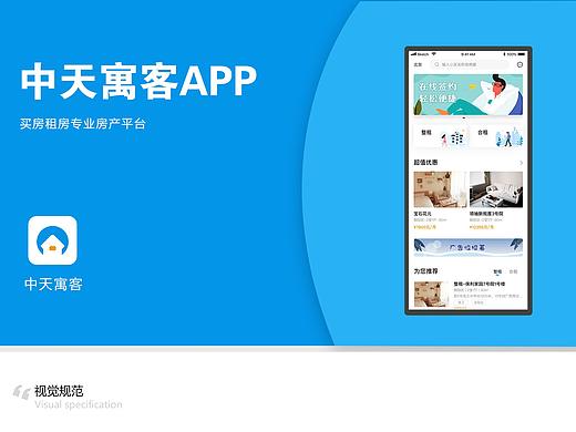 租房类APP