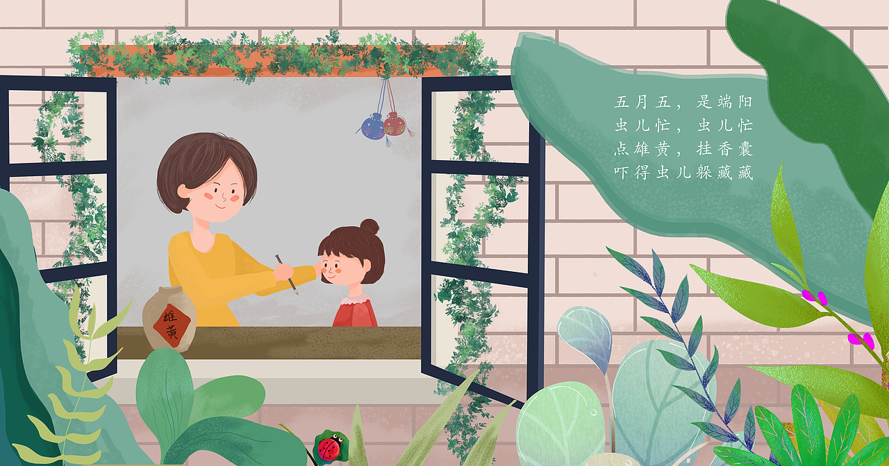 甬俗-五月五,是端阳