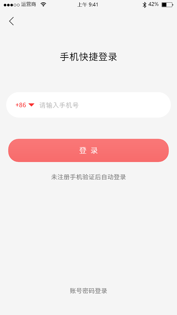 业成舫美食app