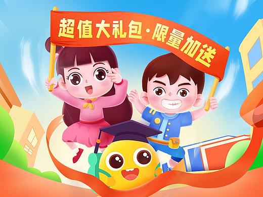 少儿教育SKU