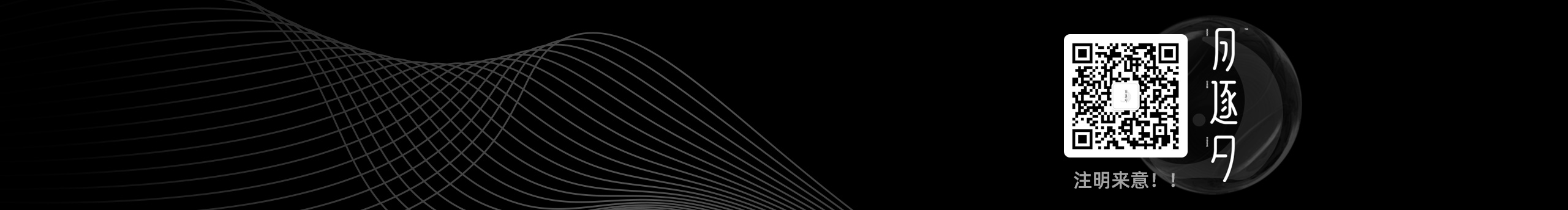 月逐夕的個人主頁（封面預(yù)覽） - 主頁封面設(shè)置 - 站酷設(shè)計師月逐夕原創(chuàng)素材 - 站酷ZCOOL