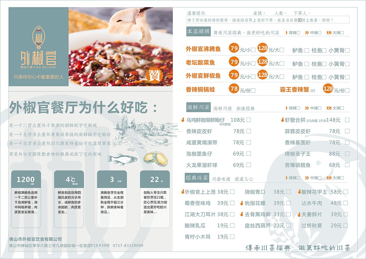 【鼎顺餐饮品牌设计】外椒官 精品川菜 海报设计