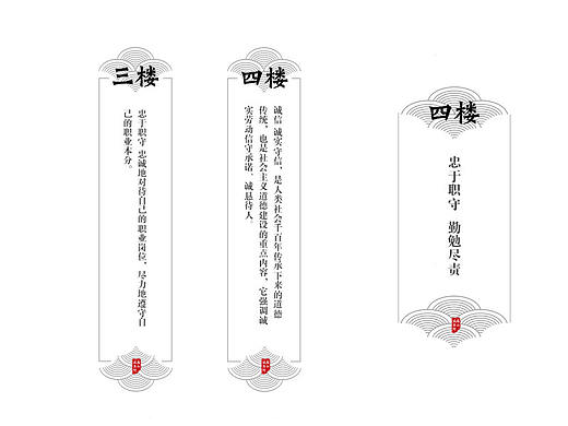 古风竖版标语