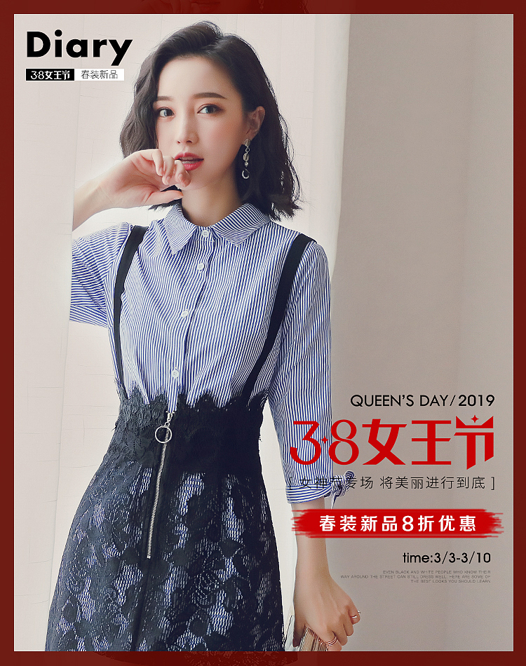女装首页装修/海报/详情/淘宝电商