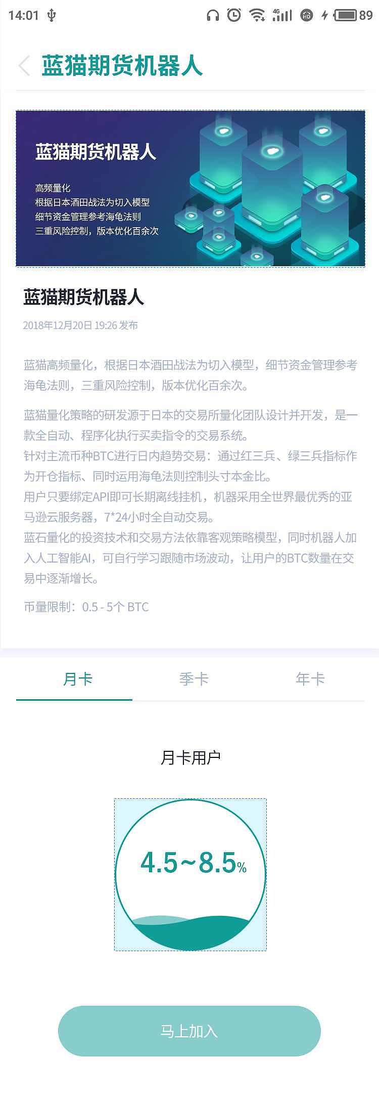 区块链 虚拟货币 比特币 交易APP 蓝猫量化 已上线（图ZMTU5NTMzMzQ4） - APP界面 - 站酷设计师鼎新设计官方号原创素材 - 站酷ZCOOL