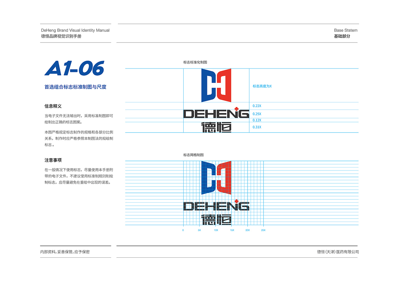 品牌VI设计（基础部分）（图ZMjczNDE3NzY4） - 品牌 - 站酷设计师品一视觉设计原创素材 - 站酷ZCOOL