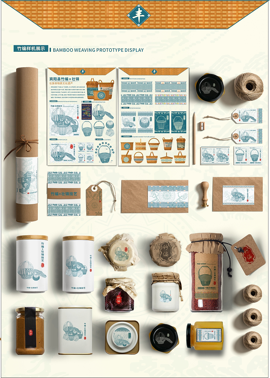 《宾阳县主编X壮锦》壮族非物质文化遗产（图ZMzU2ODA2NDY0） - 海报 - 站酷设计师Z51448437原创素材 - 站酷ZCOOL