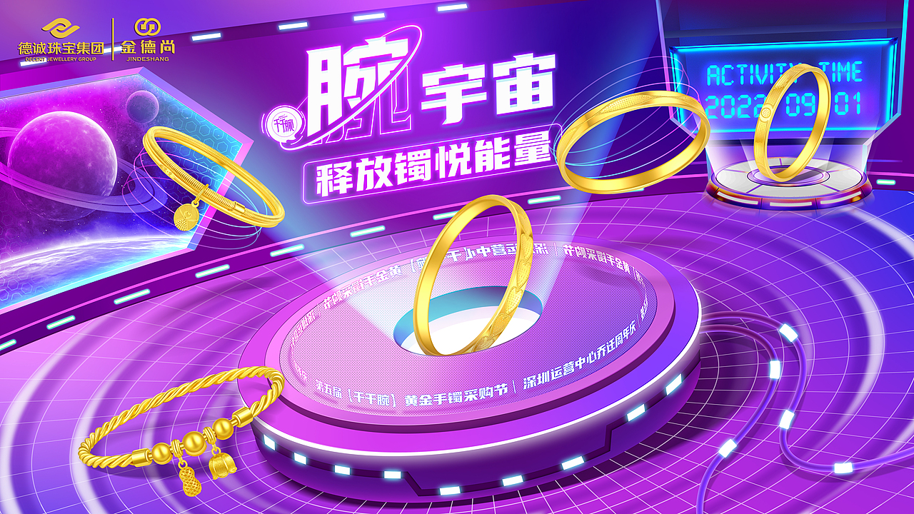 近期珠宝海报合集(持续更新)