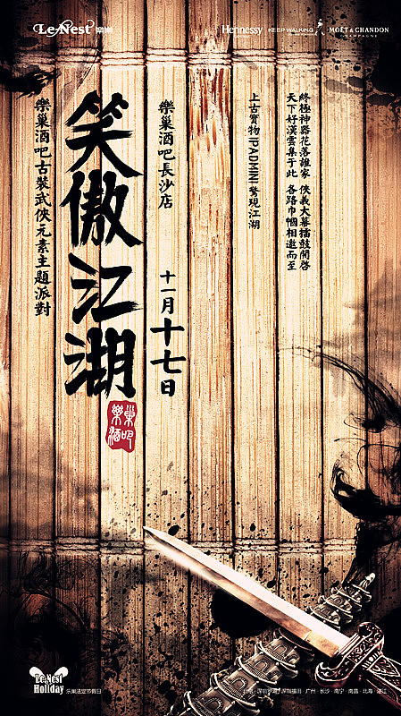 2012海报集合